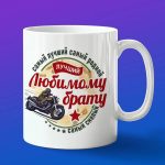 Кружка родной брат