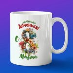 Кружка дочке с 8 матра