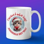 Кружка Внучка счастья в новом году