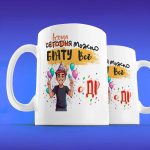 Кружка брат с ДР