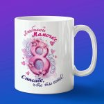 Кружка мама с 8 марта