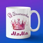 Кружка в Подарок маме
