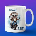 Подарок Ежику