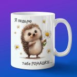 Подарок парню