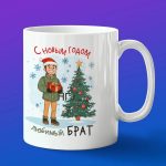 Кружка в подарок "целься в луну"