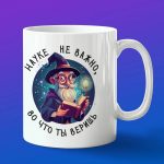 Кружка Подарок День науки