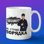 Кружка на страже порядка