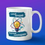 Кружка День науки