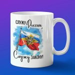 Кружка Подарок День ОВД