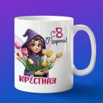 Кружка подарок крестная с 8 марта