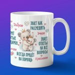 Кружка лучшая крестная