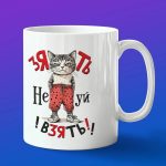 Кружка Зять