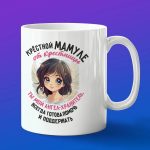 Кружка крестной мамуле
