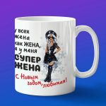 Кружка подарок милая с новым годом