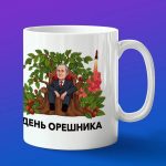 Подарок крепкий орешник кружка