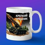 Крепкий орешник кружка