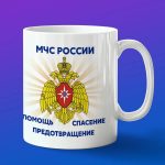 Кружка подарок Спасателю