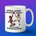 Кружка баскетбол