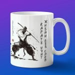 Кружка философская каратэ