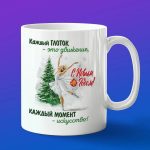 Кружка балерина с Новым годом