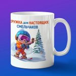 Кружка биатлонисту