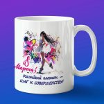 Балерина подарок на 8 марта