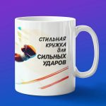 Кружка бокс