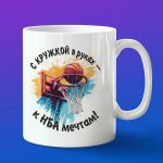 Тренеру по баскетболу