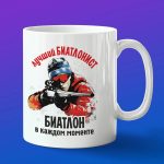 Кружка биатлон