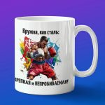 Подарок боксеру