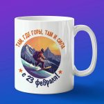 Кружка подарок лыжнику с 23 февраля