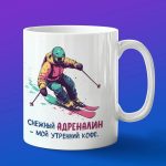 Кружка лыжника