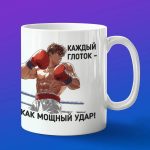 Подарок боксеру кружка