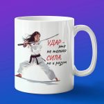 Кружка карате аниме