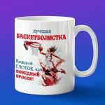 Кружка баскетбол