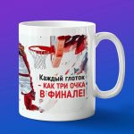 Лучшему тренеру по баскетболу