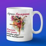 Кружка лучшая балерина