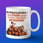 Подарок баскетболисту