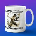 Боксерские сувениры