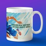 Кружка баскетбол с 23 февраля