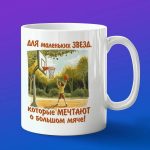 Кружка баскетбол