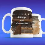 Кружка Лошадь мое все