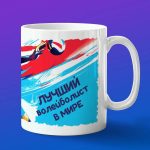 Кружка подарок волейбол