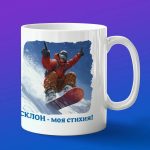 Подарок сноубордисту