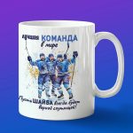 Кружка парню с принтом