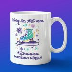 Кружка фигурное катание