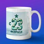 Кружка фигурист с 23 феврали