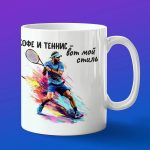 Кружка теннис