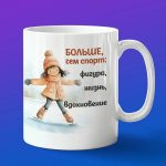 Кружка зимняя