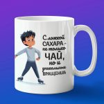 Подарок фигуристке